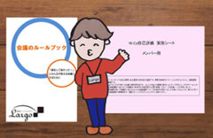 事務局W.Co Largo(ラルゴ)