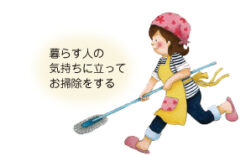 せっけんライフプロデュースW.Co おれんじ