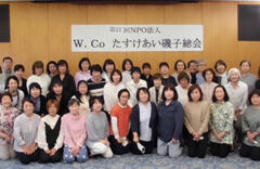 NPO法人W.Coたすけあい磯子