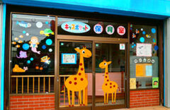 NPO法人W.Co キッズポケット