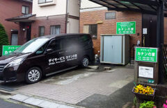 NPO法人W.Co ごむのき